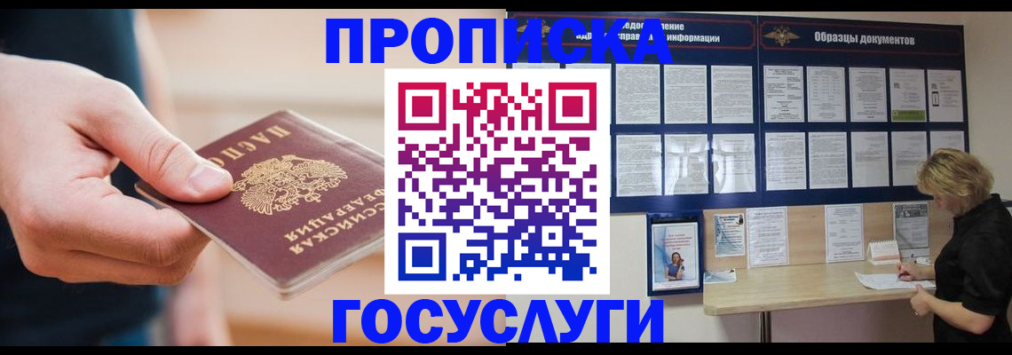 регистрация в Тавде
