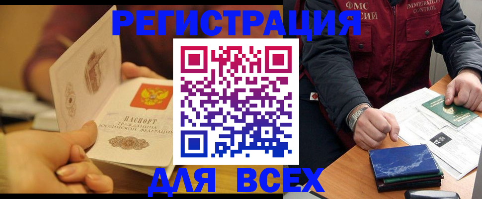 временная регистрация в квартире в Тавде