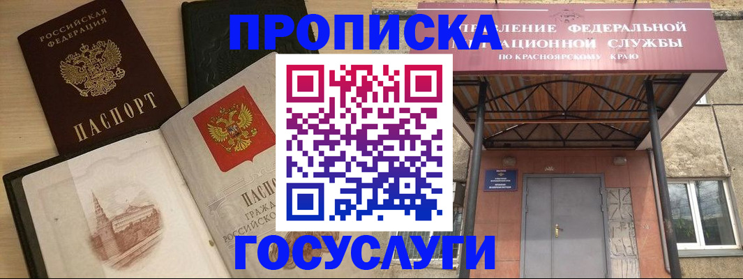 временная регистрация в Тавде